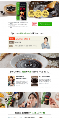 Aged Yazuka's Kousu LP design (Health and Beauty Foods and Supplements / White-based / Health and Wellness) PC version