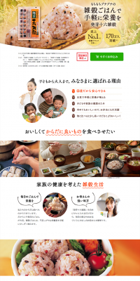 Yazuya's Sprouted Sixteen Grains LP design (Health and Beauty Foods and Supplements / White-based / Health and Wellness) PC version