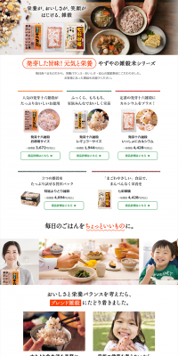 Yazuya's Multigrain Series LP design (Health and Beauty Foods and Supplements / White-based / Health and Wellness) PC version
