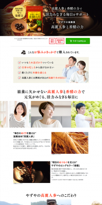The Power of Korean Ginseng and Kozu LP design (Health and Beauty Foods and Supplements / White-based / Health and Wellness) PC version