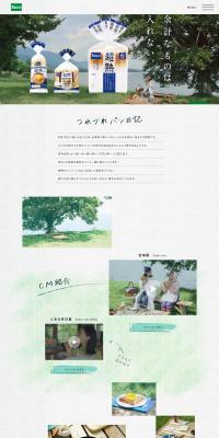 Tsurezure Pan Nikki LP design (food / Shades of grey / Simple) PC version