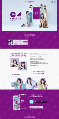 NogiCHARGE LP design (Services, Insurance, and Finance / Purples / Simple) PC version