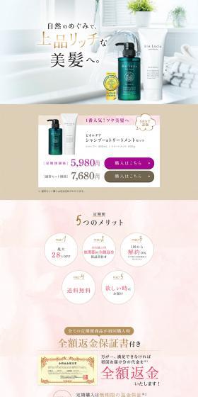 Biolucia LP design (Beauty, Skincare, Fragrance / Beige tones / Natural style) PC version