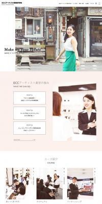 ECC Artist Beauty College LP design (Beauty services / Pink shades / Simple) PC version