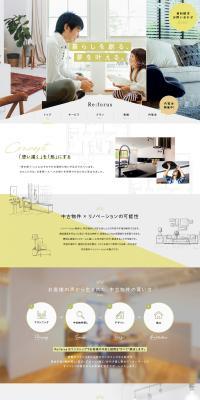 Re:forus LP design (Housing and Real Estate / White-based / Natural style) PC version
