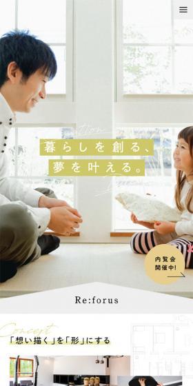 Re:forusのLPデザイン（住宅・不動産／ホワイト系／ナチュラル系）スマホ版