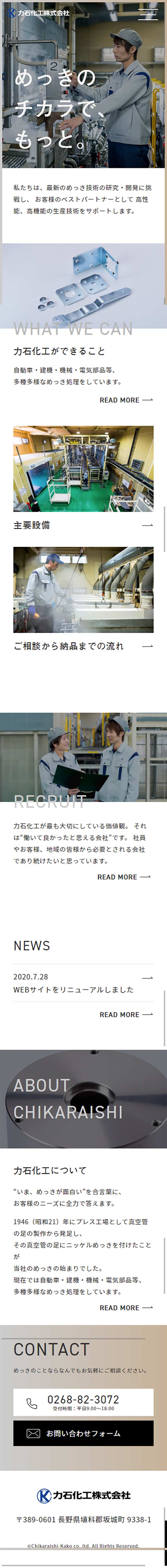 Rikiishi Chemical Co., Ltd. LP design (Services, Insurance, and Finance / Beige tones / Simple) Mobile version