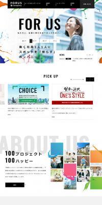 Forus & Company LP design (Businesses, companies, stores / White-based / Simple) PC version