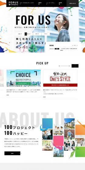 Forus & Company LP design (Businesses, companies, stores / White-based / Simple) PC version