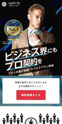 キャリーミーのLPデザイン（サービス・保険・金融／ブラック系／シンプル系）スマホ版