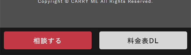 CarryMe LP design (Services, Insurance, and Finance / Black-colored / Simple) Mobile version