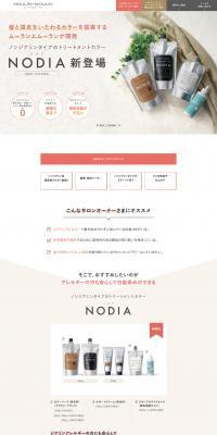 NODIA LP design (Beauty, Skincare, Fragrance / Beige tones / Simple) PC version