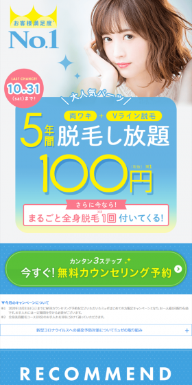 Unlimited hair removal for 5 years LP design (Beauty services / Shades of blue / Clean-cut) PC version