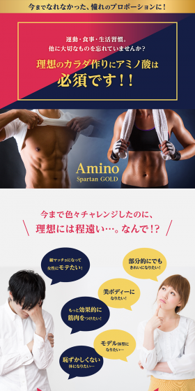 Amino Spartan GOLD LP design (Health and Beauty Foods and Supplements / Shades of blue / Trust and Safety) PC version