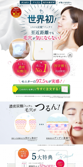 Carbonated Whitening Mousse Pack LP design (Beauty, Skincare, Fragrance / Shades of blue / Clean-cut) PC version