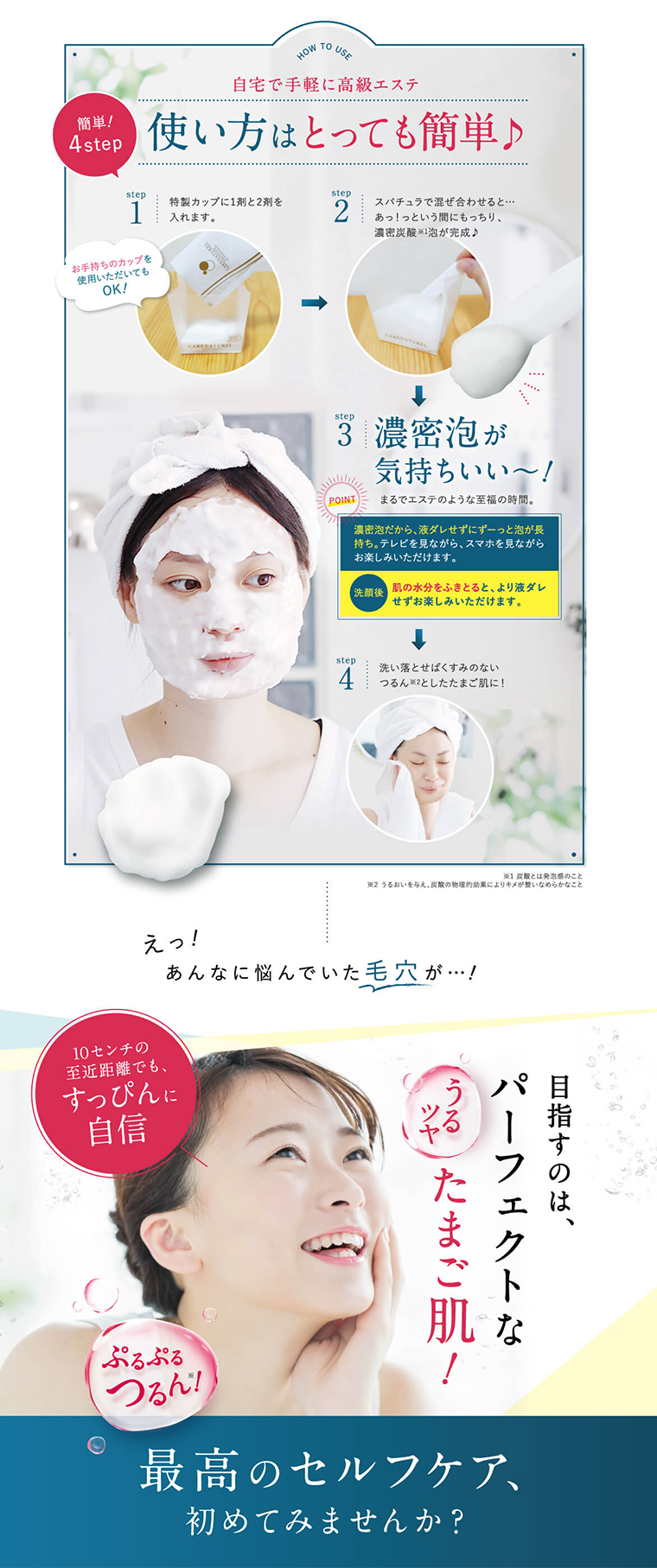 Carbonated Whitening Mousse Pack LP design (Beauty, Skincare, Fragrance / Shades of blue / Clean-cut) PC version