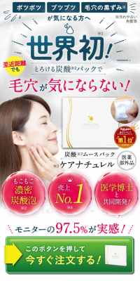 炭酸ホワイトニングムースパックのLPデザイン（美容・スキンケア・香水／ブルー系／清潔系）スマホ版