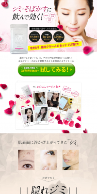 Howaitoru LP design (Beauty, Skincare, Fragrance / Pink shades / Refined style) PC version