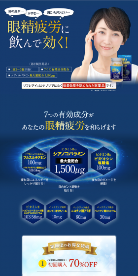 Refleai LP design (Health and Beauty Foods and Supplements / Shades of blue / Health and Wellness) PC version