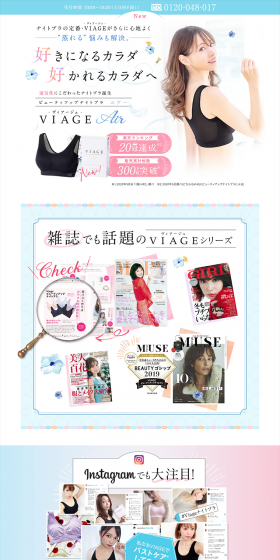 Viage Beauty Up Night Bra Air LP design (Underwear and Nightwear / Shades of blue / Refined style) PC version