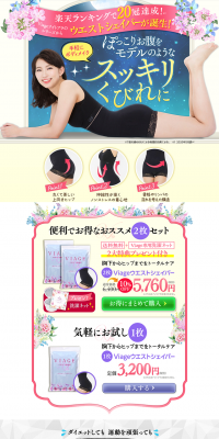 Viage Waist Shaper LP design (fashion / Pink shades / Refined style) PC version