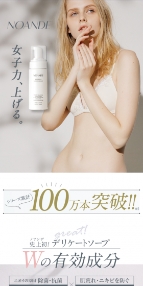 Noande Advance Clearsense Soap LP design (Beauty, Skincare, Fragrance / Shades of grey / Refined style) PC version