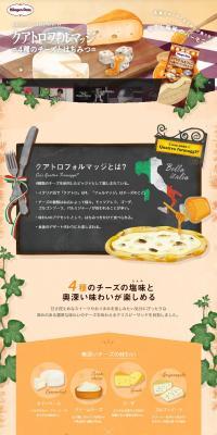Quattro Formaggi LP design (Sweets and Snacks / yellow / Cute style) PC version
