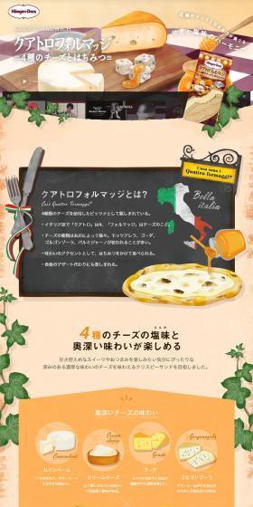 Quattro Formaggi LP design (Sweets and Snacks / yellow / Cute style) PC version