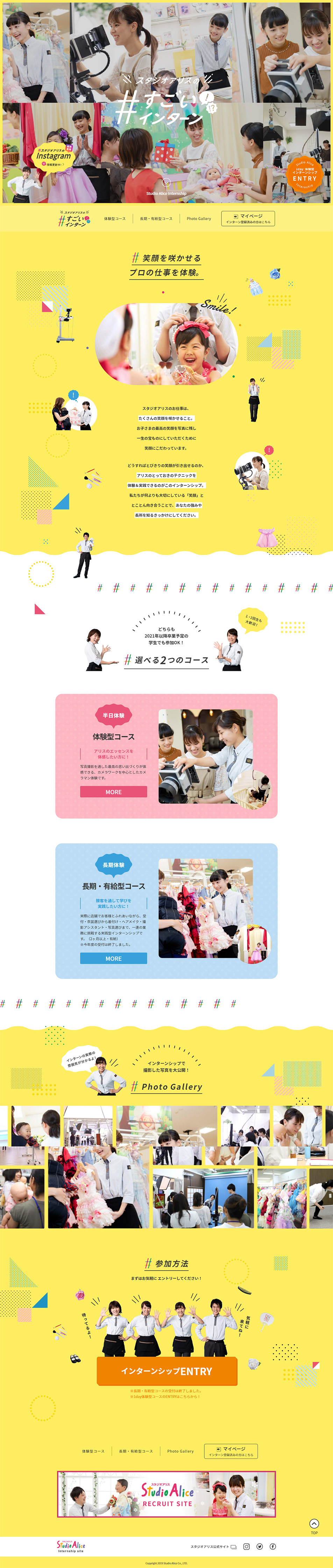 Studio Alice's Amazing Internship LP design (Recruitment and Hiring / yellow / Lively type) PC version