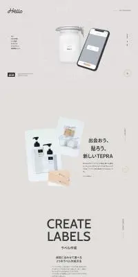 HelloのLPデザイン（インターネットサービス／グレー系／シンプル系）PC版