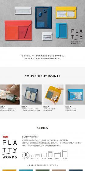 FLATTY LP design (goods / White-based / Simple) PC version
