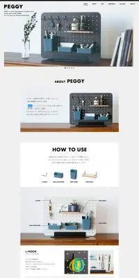 PEGGYのLPデザイン（日用雑貨／ホワイト系／シンプル系）PC版