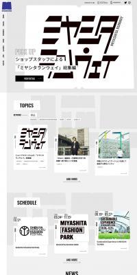 MIYASHITAPARK Official Website LP design (Travel & Outdoor / Shades of grey / Arts) PC version
