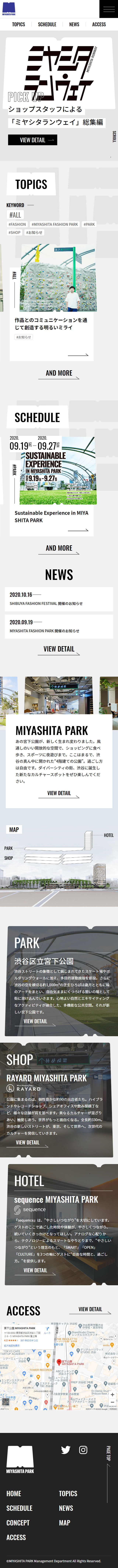 MIYASHITAPARK Official Website LP design (Travel & Outdoor / Shades of grey / Arts) Mobile version