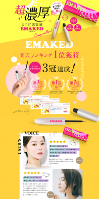 EMAKED LP design (Beauty, Skincare, Fragrance / yellow / Cute style) PC version