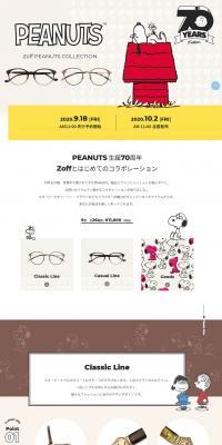 ZoffPEANUTSCOLLECTION70th LP design (Eyeglasses and Sunglasses / yellow / Manga) PC version