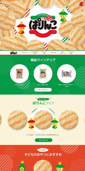 Parinko LP design (Sweets and Snacks / Green tones / Cute style) PC version