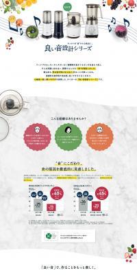 Good Sound Design Series LP design (Cooking appliances / White-based / Cute style) PC version