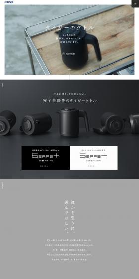 Electric Kettle LP design (Cooking appliances / White-based / Simple) PC version