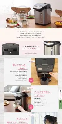 電気ポットのLPデザイン（家電・パソコン・通信機器／ホワイト系／ナチュラル系）PC版