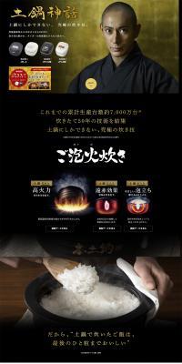 Donabe Myth LP design (Cooking appliances / Black-colored / Japanese style) PC version