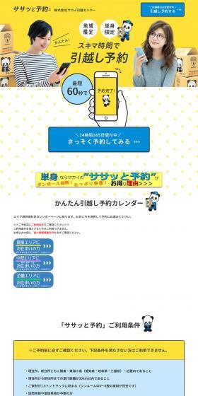 Quick Booking LP design (Housing and Real Estate / yellow / Simple) PC version