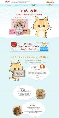 Kaigen LP design (First Aid and Protective Supplies / Shades of blue / Manga) PC version