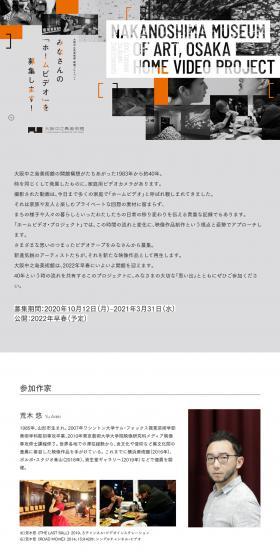 みなさんのホームビデオを募集します。のLPデザイン（イベント・キャンペーン・体験／オレンジ系／かっこいい系）PC版