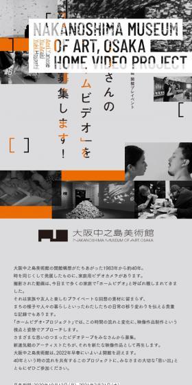 みなさんのホームビデオを募集します。のLPデザイン(イベント・キャンペーン・体験/オレンジ系/かっこいい系)スマホ版