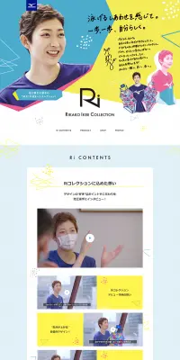 RiコレクションのLPデザイン（スポーツ／イエロー系／爽やか系）PC版