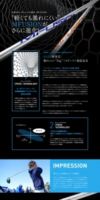 FUSIONのLPデザイン（スポーツ／ブラック系）PC版