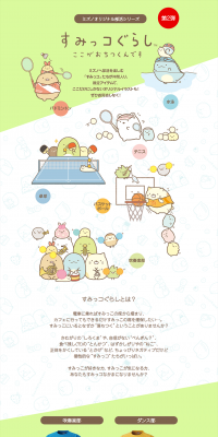Mizuno Original School Club Series LP design (sports / Green tones / Cute style) PC version