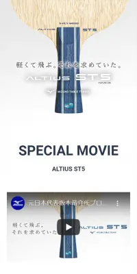ALTIUS ST5のLPデザイン（スポーツ／ホワイト系／信頼・安心系）スマホ版