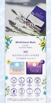 Mochimochi Sheet Mask LP design (Beauty, Skincare, Fragrance / Shades of blue / Refined style) PC version